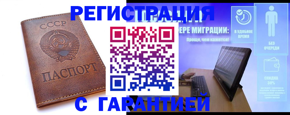 временная регистрация в квартире в Туймазы