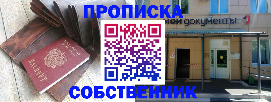 прописка штамп в Туймазы