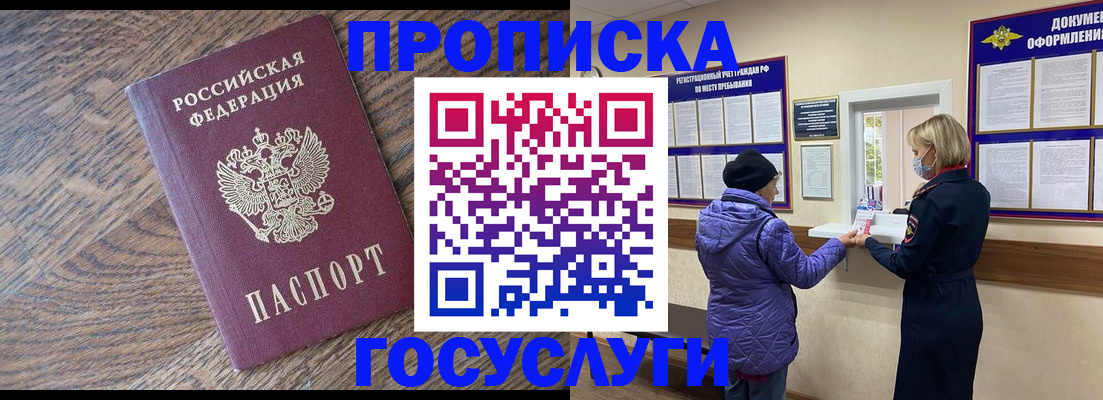 прописка законно в Туймазы